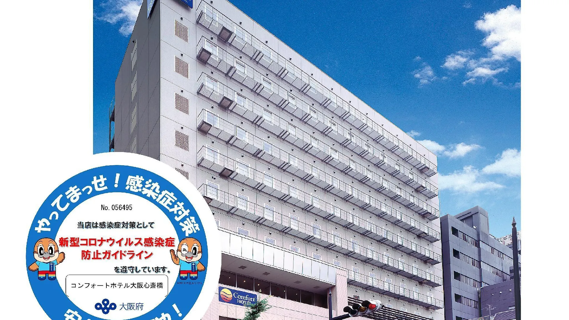 Comfort Hotel Osaka Shinsaibashi