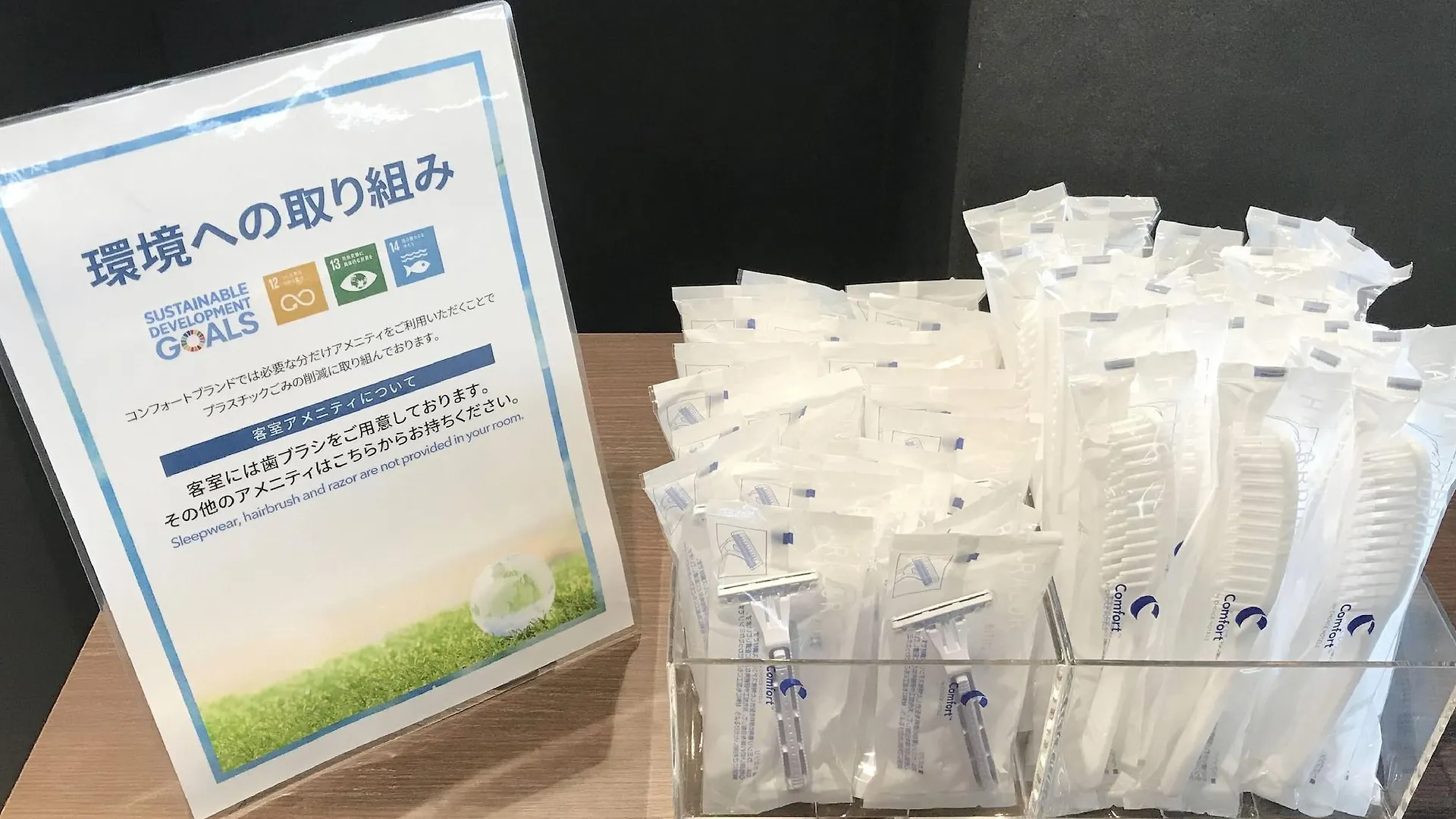 コンフォートホテル大阪心斎橋 大阪市